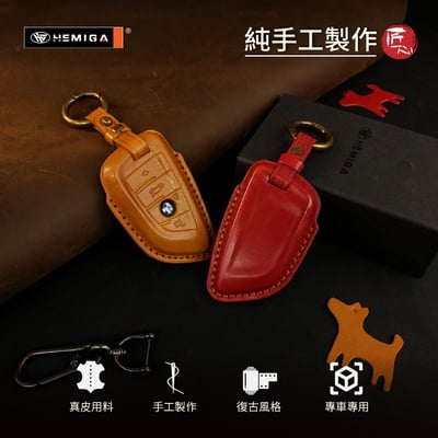 HEMIGA BMW鑰匙套 x1 x2 x3 x4 x5 x6 f30 g30 g20 g01 g05 真皮 鑰匙皮套3