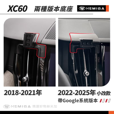 HEMIGA 富豪XC60 手機架 2018-25 VOLVO 手機架 T款 手機架3