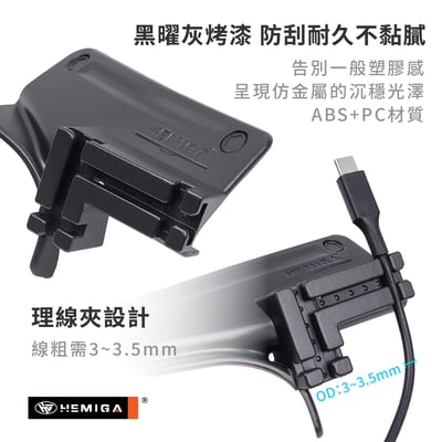 HEMIGA LBX手機架 台灣研發設計 2024-2026 強韌金屬球頭 專利多滑槽8