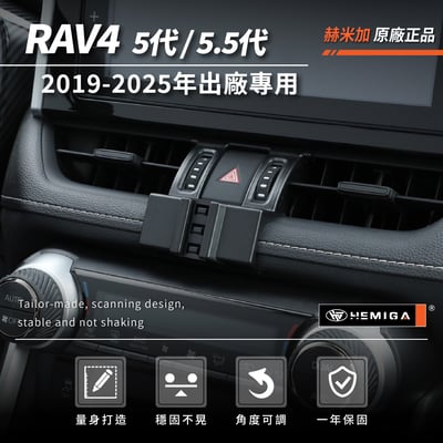 HEMIGA RAV4手機架 純扣卡 升級金屬球頭 19-2025年 5代 5.5代 rav4 手機架4
