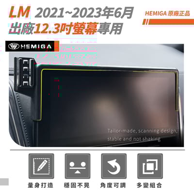 HEMIGA lm手機架 2021-23 LM300h 手機架 lexus手機架3
