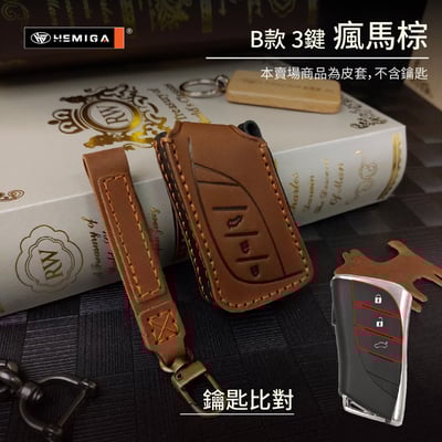 HEMIGA lexus 鑰匙包ux nx rx es 鑰匙皮套 鑰匙套 真皮 純手工 汽車鑰匙套11