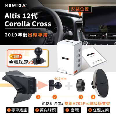 Corolla Cross 手機架 19-2026年 12代 Altis T款 CC Auris 車用手機架 純扣卡 豐田 TOYOTA 金屬球頭 汽車手機架10
