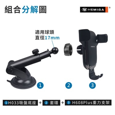HEMIGA 車用手機架 吸盤支架 重力聯動 多角度可調 超穩固 通用型 H608 PLUS13