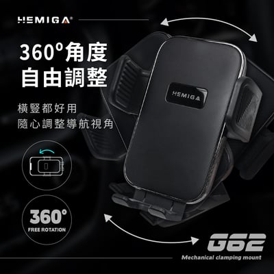 HEMIGA 車用手機架 出風口 G62 手機架 機械夾緊 多角度可調 通用型5