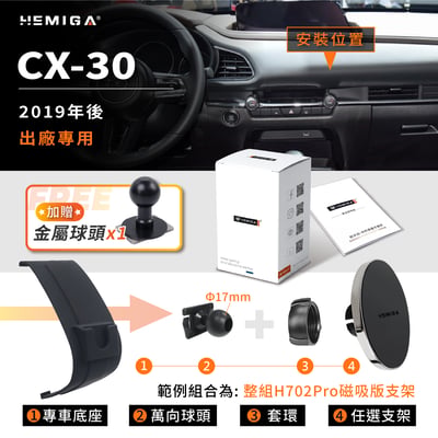 CX-30 手機架 2019-2026年 CX30 車用手機架 純扣卡 馬自達 MAZDA 金屬球頭 汽車手機架11