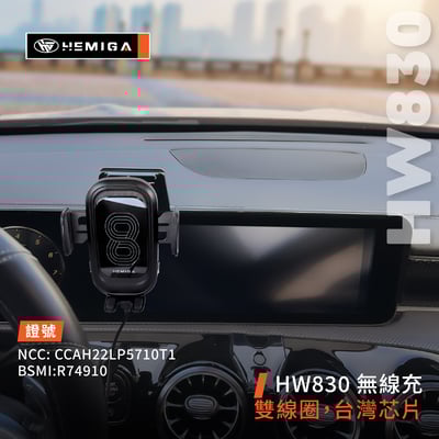 HEMIGA A180 手機架19~2026年 A200 A250 W177 V177 手機架 螢幕型7