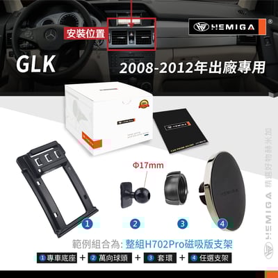 HEMIGA GLK 手機架 08-2012 GLK280 GLK300 GLK350 手機架12