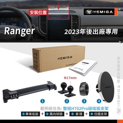 HEMIGA ranger手機架 2023-25 福特 皮卡 T9 浪九 Ranger 手機架10