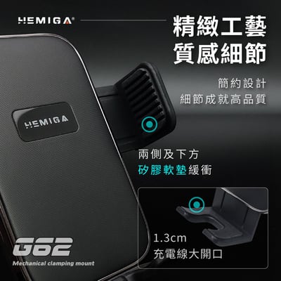 HEMIGA 車用手機架 吸盤 手機架 耐熱不脫落 機械夾緊 通用型 G627