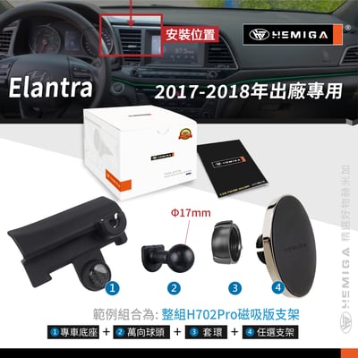 HEMIGA elantra 手機架 6代 2017-18 現代 Elantra手機架12