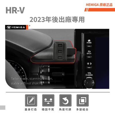 HEMIGA HRV 手機架 HR-V 手機架 HRV 2023-25 手機架 honda 手機架3