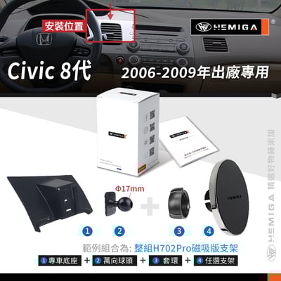 HEMIGA civic 8代 手機架 2006-2009年 純扣卡 honda 本田 K12 喜美 手機架11