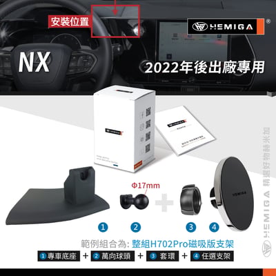 HEMIGA 2022-26新 NX 手機架 NX200 手機架 NX250 手機架 lexus 手機架11