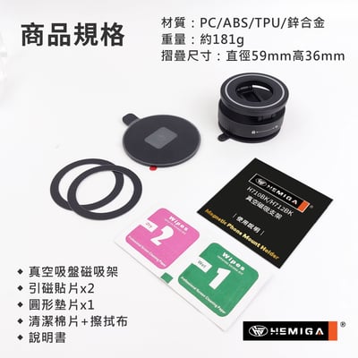 磁吸手機架 真空機械磁吸架 2025新款 全合金 手動免充電 真空吸盤 H710BK10