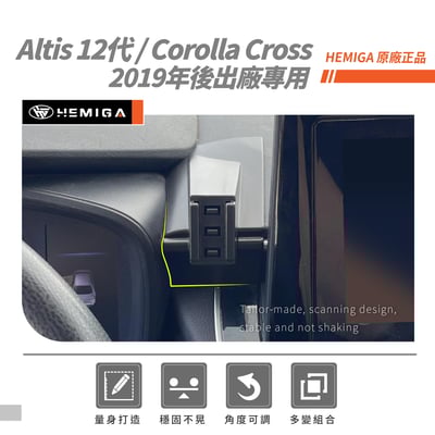 HEMIGA TOYOTA Altis 12代 手機架 2025 T款 Corolla Cross CC 手機架 豐田 手機架3