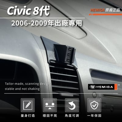 HEMIGA civic 8代 手機架 2006-2009年 純扣卡 honda 本田 K12 喜美 手機架3