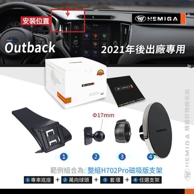 HEMIGA Outback 手機架 2021-2025年 Outback手機架 速霸陸 Subaru 手機架11