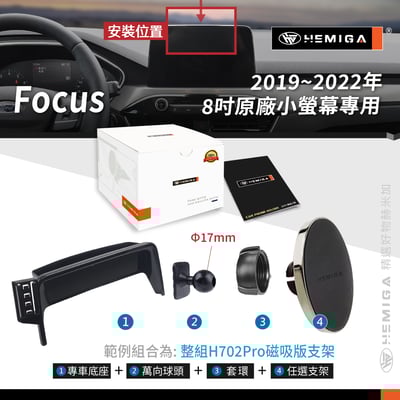 HEMIGA Focus 手機架2019-2022 4代 MK4 Focus手機架 8吋螢幕型 福特 手機架10