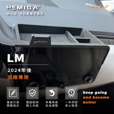 LM 手機架 2024-2026年 置物盒 LM350h LM500h 車用手機架 凌志 LEXUS 金屬球頭 汽車手機架3