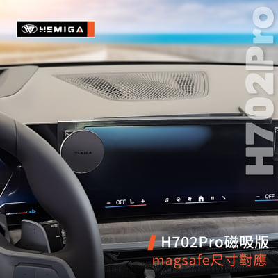 HEMIGA X5 手機架 2024 X6 手機架 x7 IX 手機架 BMW G05 G06 手機架 屏幕型 手機架8