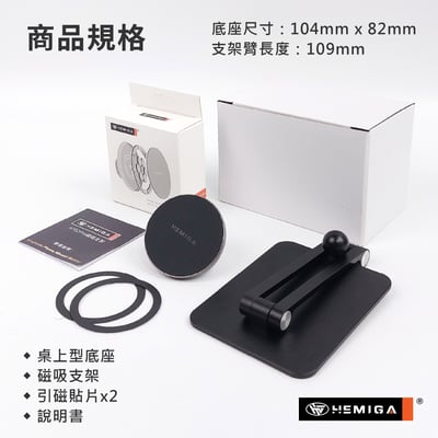 桌上型磁吸支架 磁吸 桌上型手機架 相容magsafe尺寸 鋁合金底座 H70210