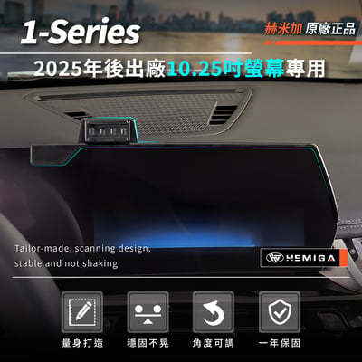 HEMIGA 120手機架 M135手機架 2025年後 1系列 F70 BMW 屏幕型 手機架3