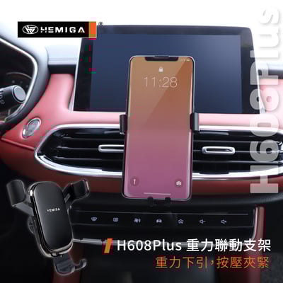 HEMIGA MG HS手機架 2022-2025年 純扣卡 名爵 HS 手機架10
