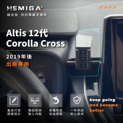 Corolla Cross 手機架 19-2026年 12代 Altis T款 CC Auris 車用手機架 純扣卡 豐田 TOYOTA 金屬球頭 汽車手機架3