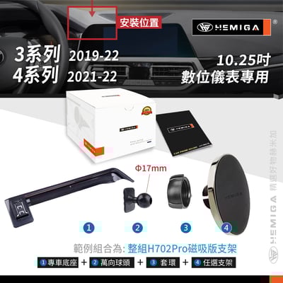 HEMIGA 3系 手機架 19-2022 G20 G21 BMW手機架 屏幕型 320i 330i g22 g26 420i 430i8