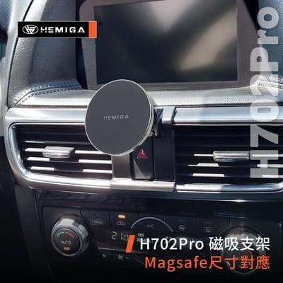 HEMIGA CX-5 手機架 2012~16 CX5 手機架 1代 1.5代 mazda 手機架9