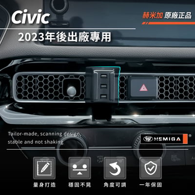 HEMIGA civic 11 手機架 純扣卡 23-2026 civic 11代手機架 喜美 11代 手機架 下置式3