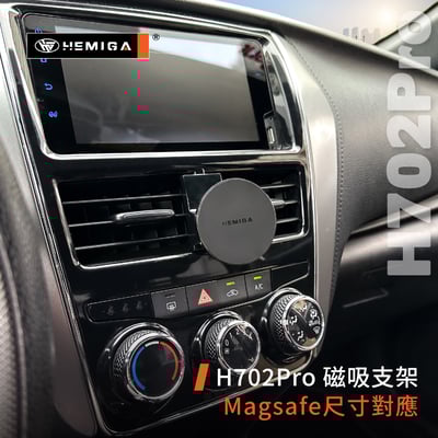 HEMIGA Yaris 手機架 Vios 手機架 純卡扣 不擋螢幕2018-25 A款8