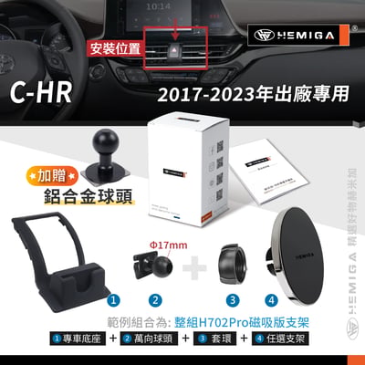 HEMIGA C-HR手機架 升級金屬球頭 CHR手機架 2017-2023 豐田 toyota 手機架12