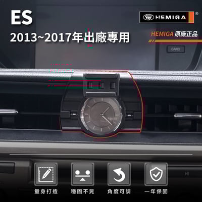 HEMIGA ES手機架 2013-2017年 6代 純扣卡 LEXUS ES250 ES200 ES300h 手機架3