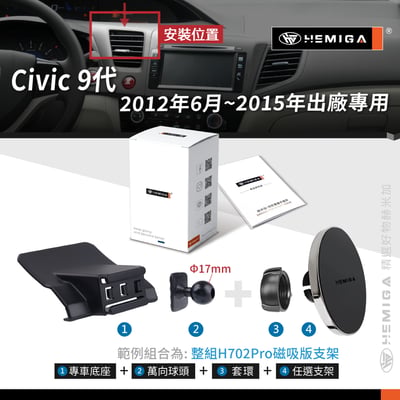 HEMIGA Civic 手機架 9代/9.5代 2012-15 喜美 本田 HONDA手機架11