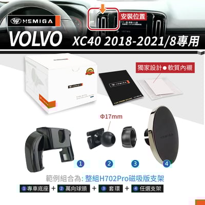 HEMIGA 富豪 VOLVO 2018-2021年 XC40 手機架 適用 XC40手機架 專用手機架9