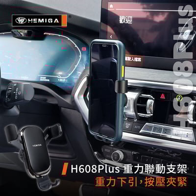 HEMIGA BMW 320 330 手機架 純扣卡 2019~2024 G20 G21 G22 G26 420i 430i 手機架10