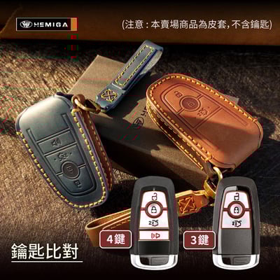 HEMIGA focus 鑰匙套 kuga 鑰匙套 真皮 手工 Focus Wagon ford 鑰匙套 福特 鑰匙皮套4