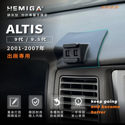 Altis 手機架 2001-2007年 9代 9.5代 altis 車用手機架 豐田 TOYOTA 金屬球頭 汽車手機架3