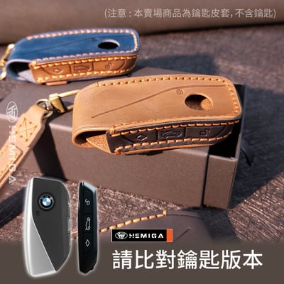 HEMIGA 2023 BMW 皮套 鑰匙包 真皮 ix 皮套 鑰匙皮套4
