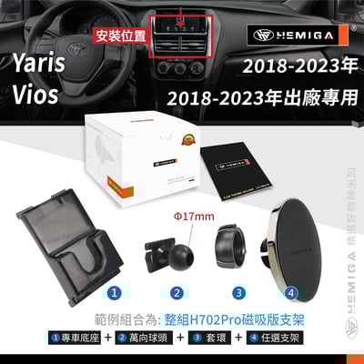 HEMIGA Yaris 手機架 Vios 手機架 純卡扣 不擋螢幕2018-25 A款11
