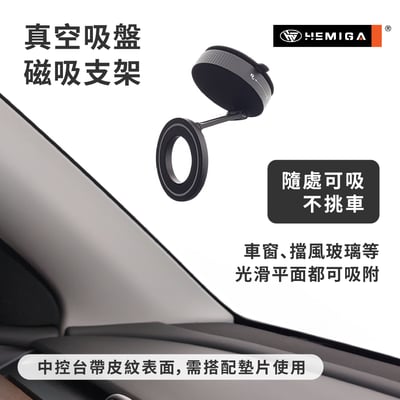 磁吸手機架 真空機械磁吸架 2025新款 全合金 手動免充電 真空吸盤 H710BK2