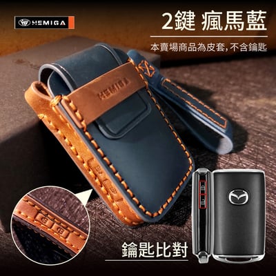 HEMIGA  mazda 鑰匙包 鑰匙皮套 鑰匙套 真皮 純手工 cx-5 馬3 cx-30 cx-3 汽車鑰匙套14