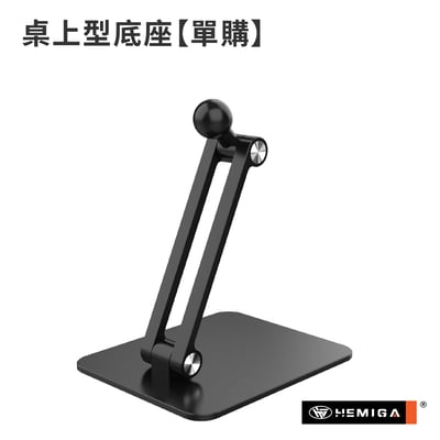 桌上型磁吸支架 磁吸 桌上型手機架 相容magsafe尺寸 鋁合金底座 H70211