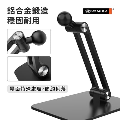 桌上型磁吸支架 磁吸 桌上型手機架 相容magsafe尺寸 鋁合金底座 H7024