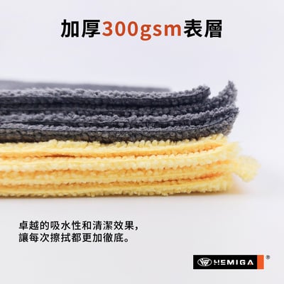鍍膜拋光 下蠟布 加厚300gsm 超纖擦拭布 擦車布 洗車毛巾6