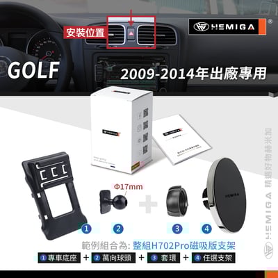 HEMIGA Golf手機架 2009-2014年 純扣卡 6代 Golf 福斯 專用型 手機架11