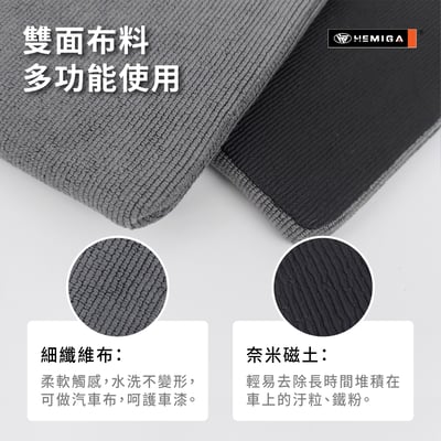 HEMIGA 磁土手套 奈米雙效 磁土布 黏土布 除鐵粉 磁土 樹膠 飛漆 工業落塵7