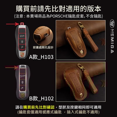HEMIGA  Porsche鑰匙套macan cayenne Panamera鑰匙包 保時捷 真皮 鑰匙皮套5